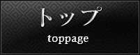 池袋熟女デリヘル倶楽部