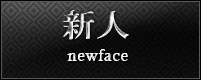池袋熟女デリヘル倶楽部
